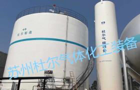 34，液氧儲罐的用途說明及儲罐特點說明-杜爾裝備