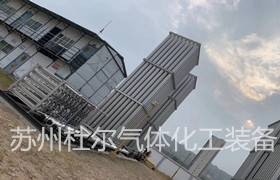 54，LNG空溫式氣化器的檢驗方法分析-杜爾裝備
