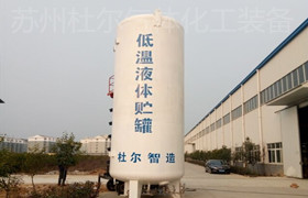 64，真空粉末儲罐的介紹有那些？-杜爾裝備