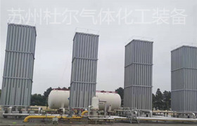 74，LNG空溫式氣化器施工安全措施-杜爾裝備
