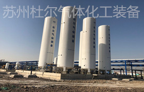 147、LNG真空儲罐的結構性能-杜爾裝備