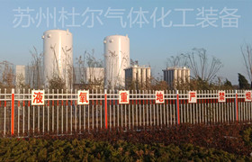 138、什么是液氧儲罐？-杜爾裝備
