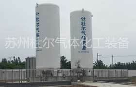 163，LNG低溫儲罐的儲存方式分哪幾種呢？（2）-杜爾裝備