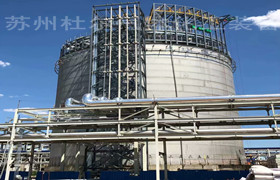 150、關于儲罐如何安全排放系統-杜爾裝備