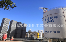 170、LNG氣化站和瓶組站將在工業供氣中被廣泛應用-杜爾裝備