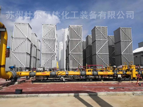 171、空溫式氣化器除霧裝置研究背景-杜爾裝備